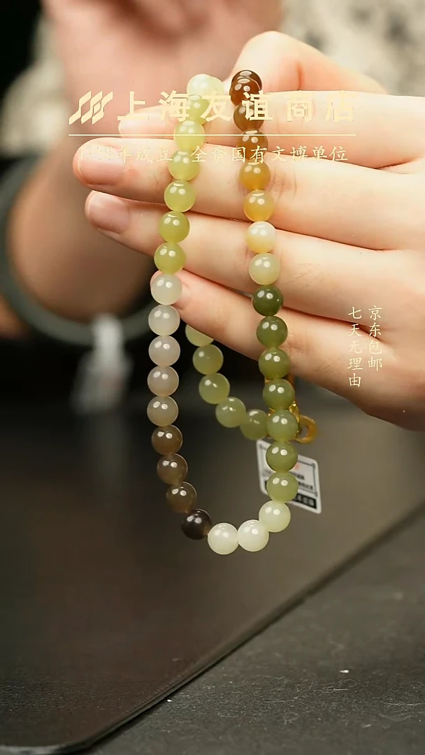 项链未镶嵌和田玉XR3183（多样性发一）卡8多宝
