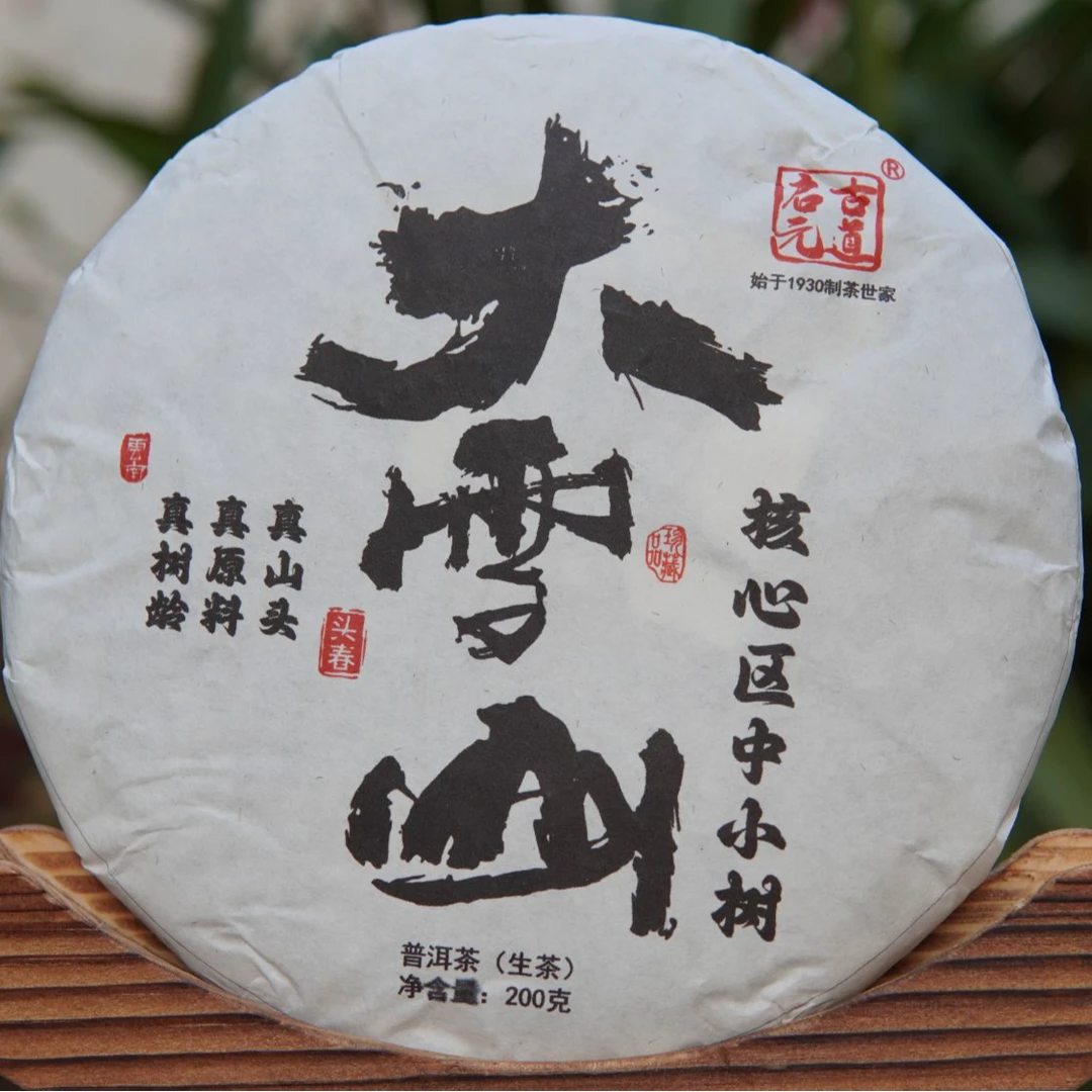 2024年-勐库大雪山-核心区中小树-头春-200g-茶饼-普洱茶-生茶