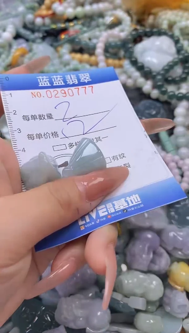 翡翠未镶嵌颈饰闪购0290777