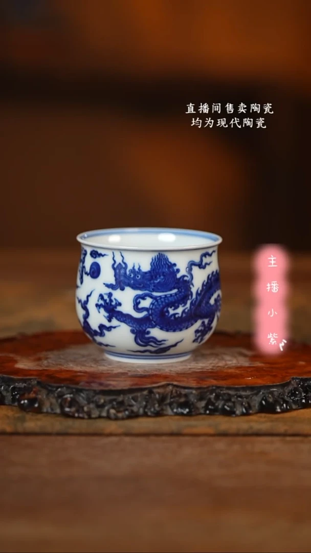 千静悦心 青花龙纹杯