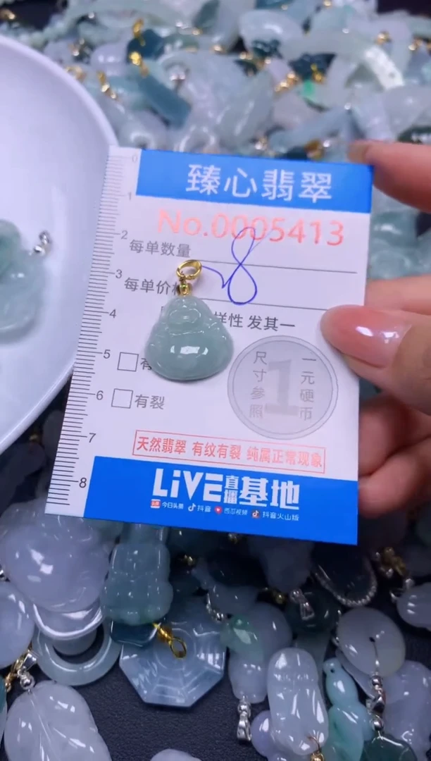 吊坠(不含链)未镶嵌翡翠5413