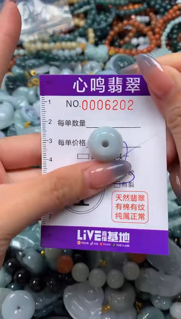 颈饰未镶嵌翡翠闪购006202