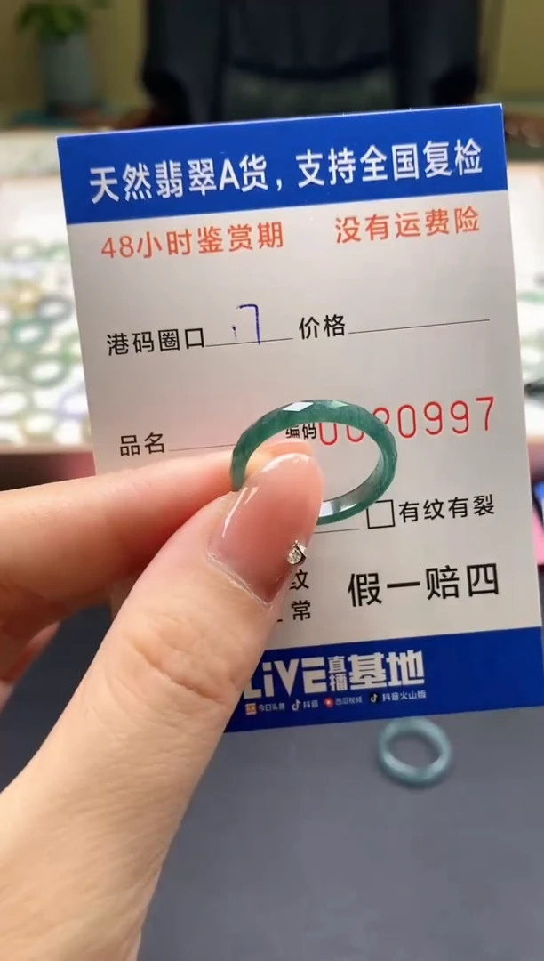 翡翠戒指未镶嵌天然A货翡翠戒圈0997