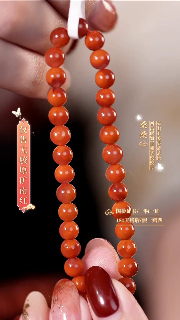未镶嵌手链南红玛瑙6mm玫锦圆珠