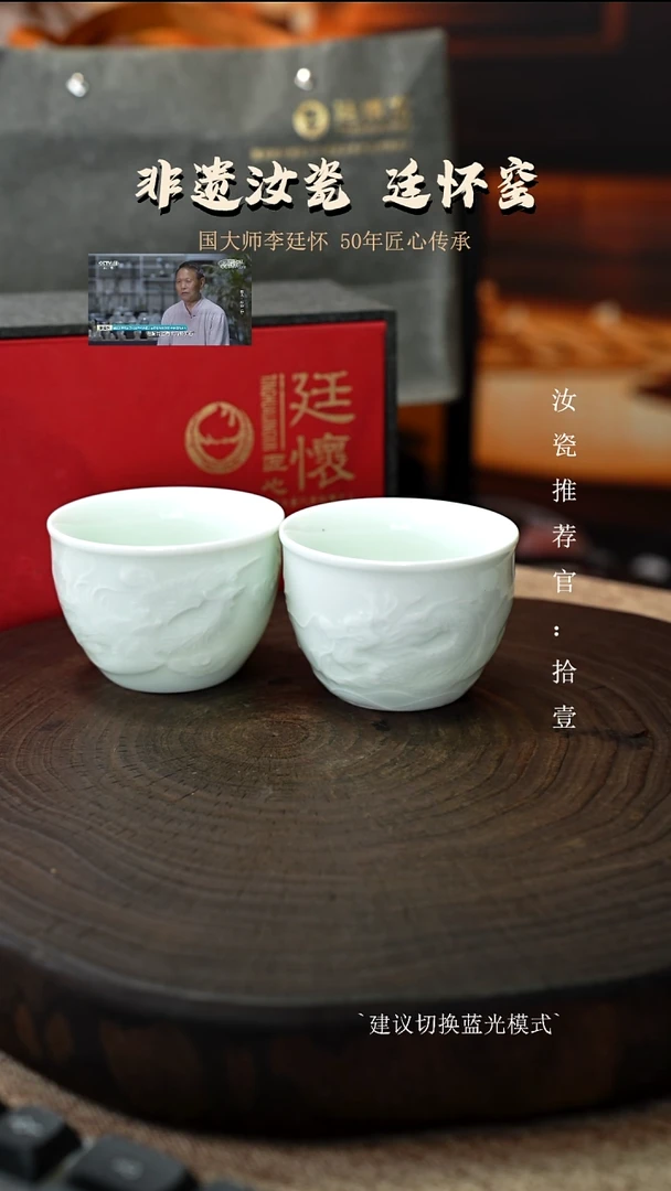 廷怀窑国大师玉青色龙凤对杯套装