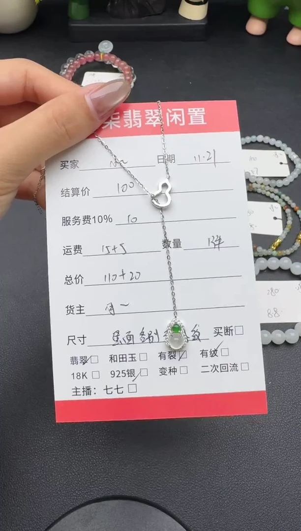 颈饰银S925镶嵌翡翠小*墩翡翠项链