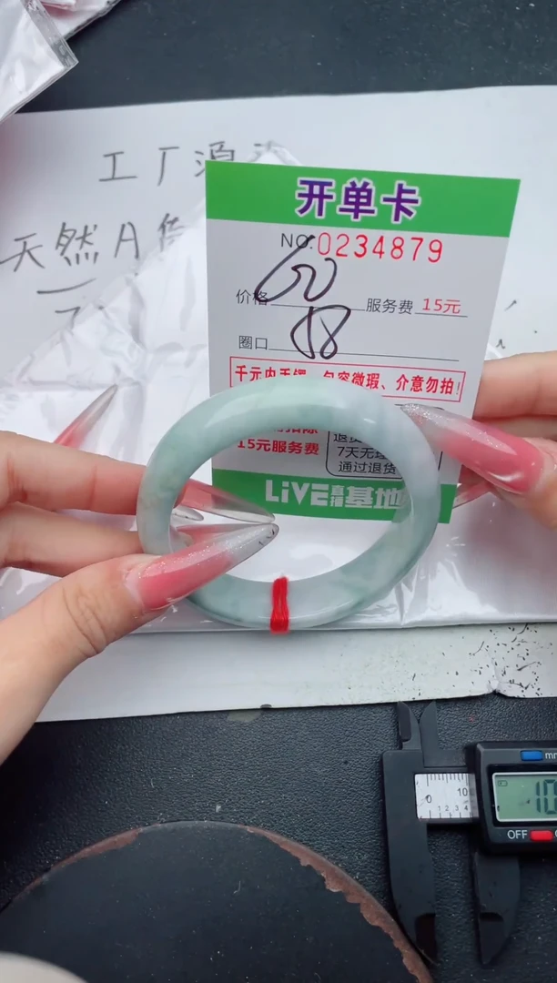 未镶嵌手镯翡翠79