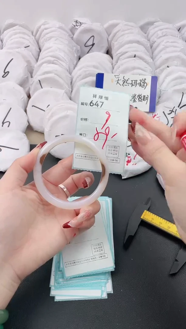 【闪购商品】玛瑙/玉髓手镯未镶嵌647