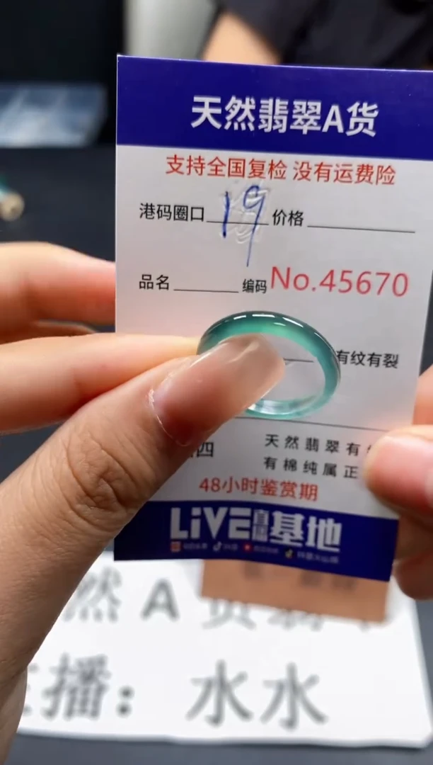 未镶嵌戒指翡翠天然A货翡翠5670