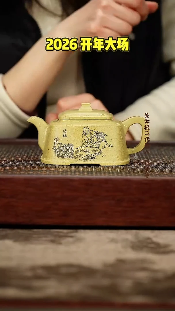 茶壶紫砂四方德韵