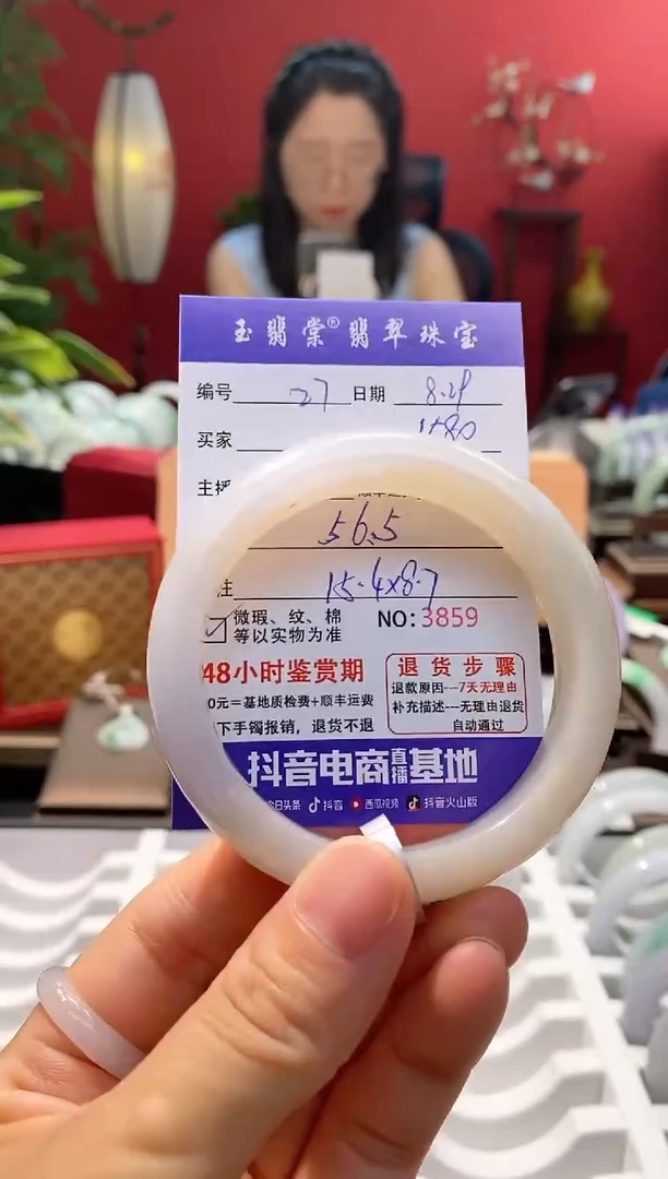 未镶嵌手镯翡翠翡翠27