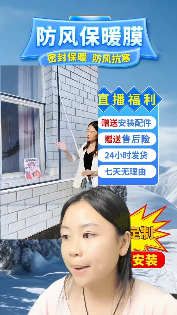 秋**叶高透保暖膜【白色包边】203*150的1个