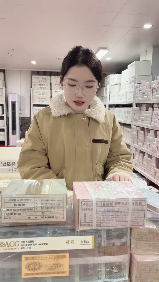 第四套人民币退市纸币05千联号金腰带82344444