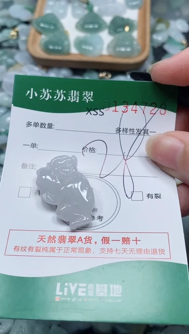【闪购商品】翡翠颈饰未镶嵌闪购商品0134728