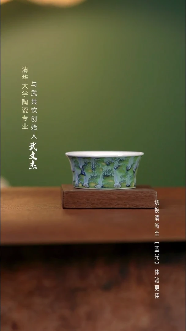 瓷片与武共饮手工陶瓷091