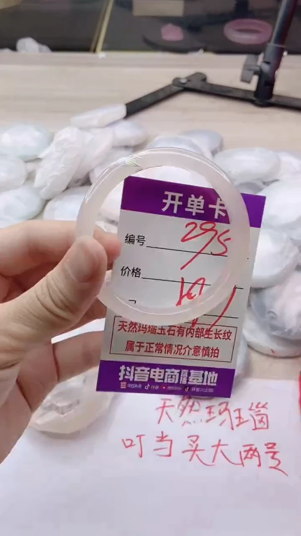 手镯玛瑙/玉髓未镶嵌295