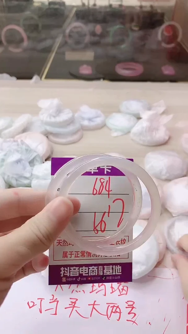 手镯玛瑙/玉髓未镶嵌684