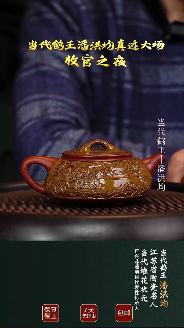 茶壶紫砂PHJ23景舟石瓢大红袍280cc