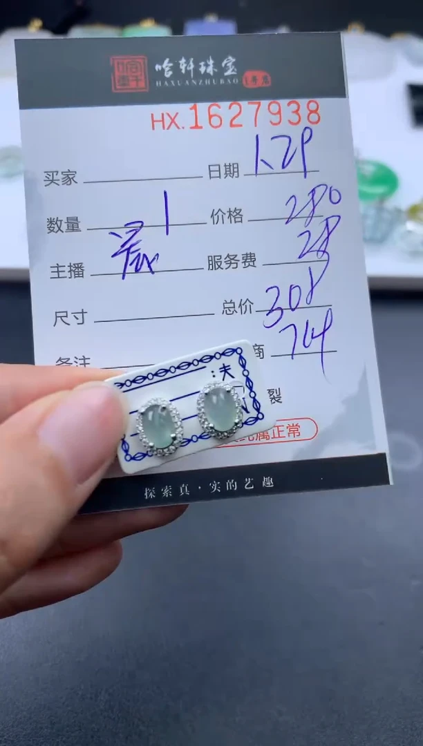 【闪购商品】翡翠挂件未镶嵌哈轩 挂件1