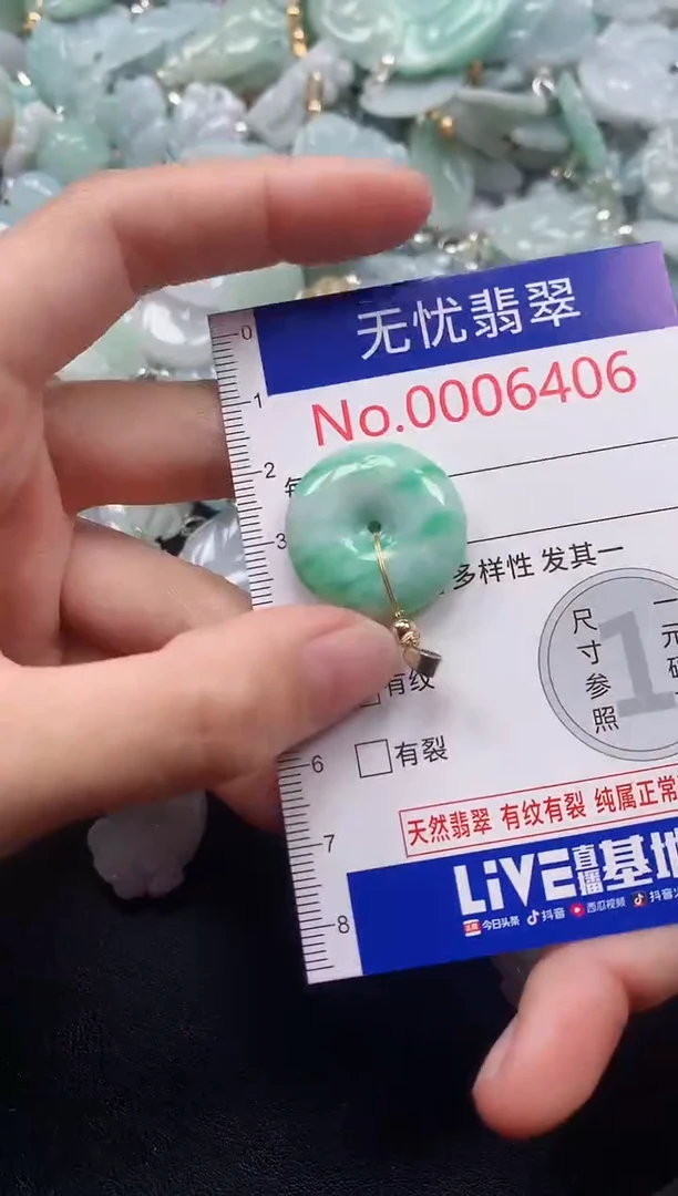 吊坠(不含链)未镶嵌翡翠6406