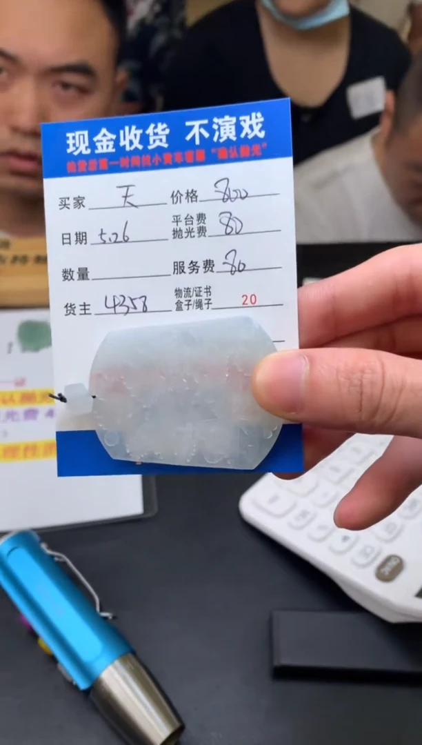 定制翡翠未镶嵌SYD129483