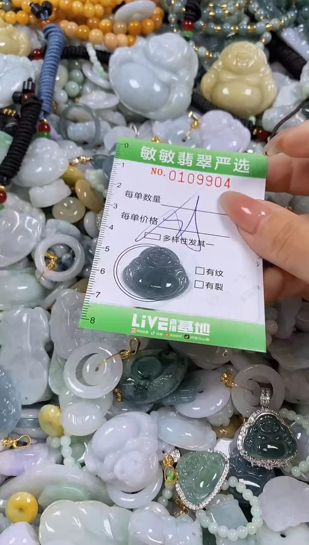 【闪购商品】翡翠颈饰未镶嵌闪购0109904多样性发其一