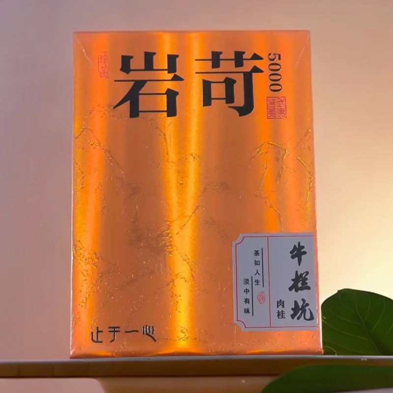 【止于一心】岩苛 牛栏坑肉桂