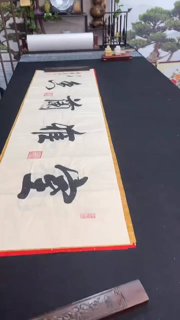 书法室雅兰香