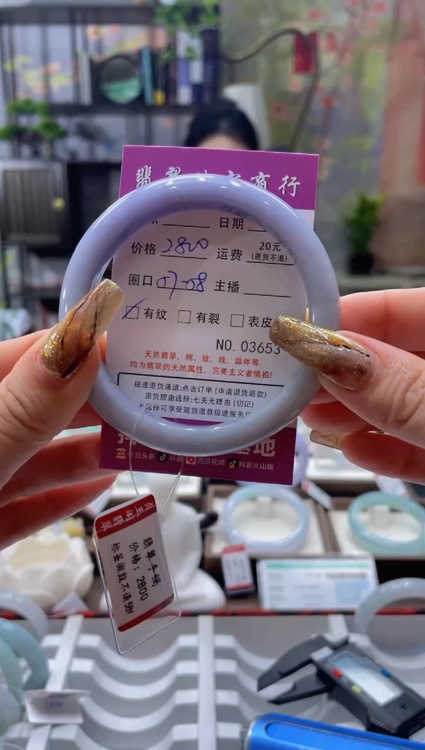 未镶嵌手镯翡翠3653****