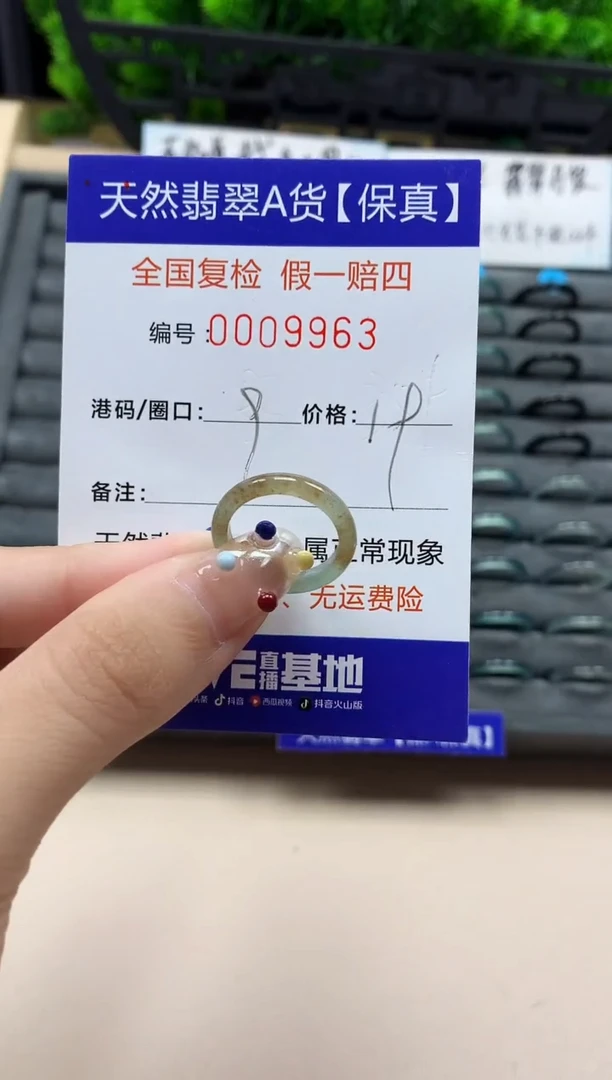 翡翠戒指未镶嵌天然  9963