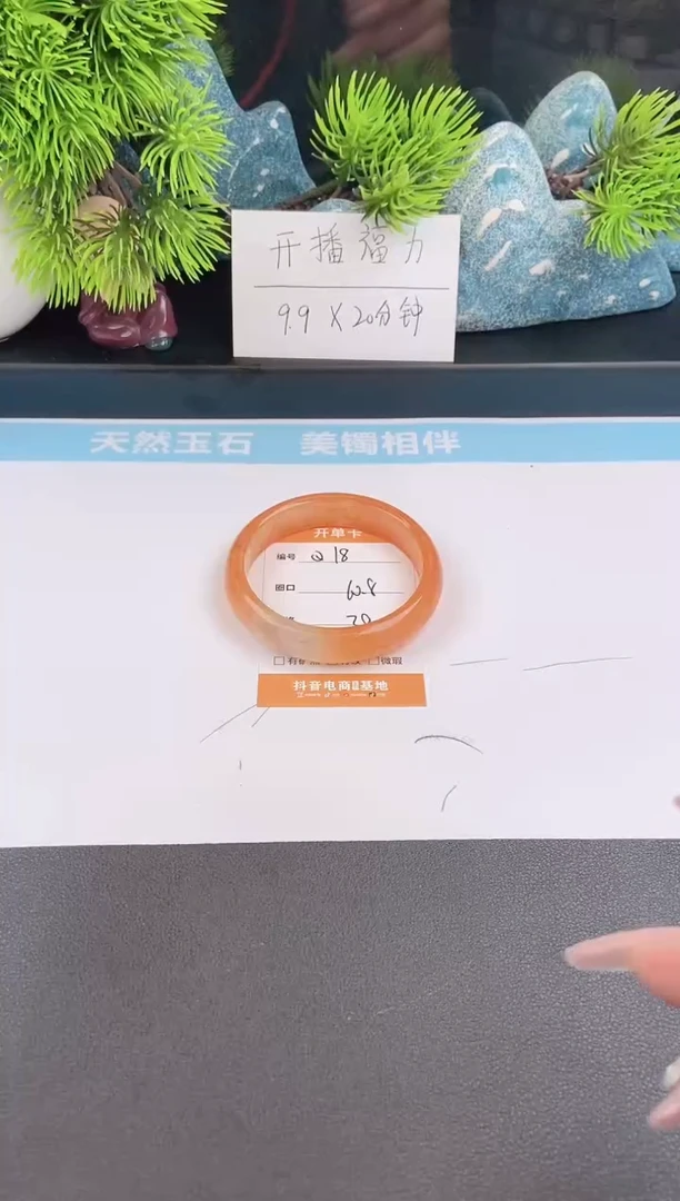石英质玉手镯未镶嵌18