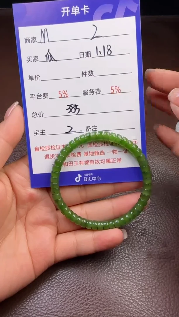 【闪购商品】和田玉挂件未镶嵌手串