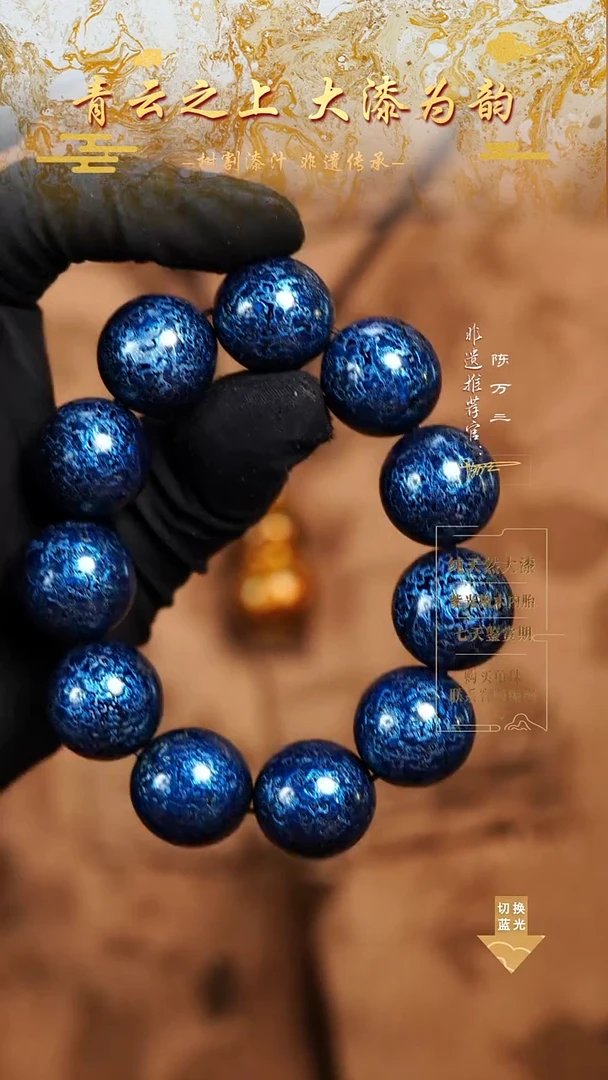 2.0极光蓝犀皮手串11颗