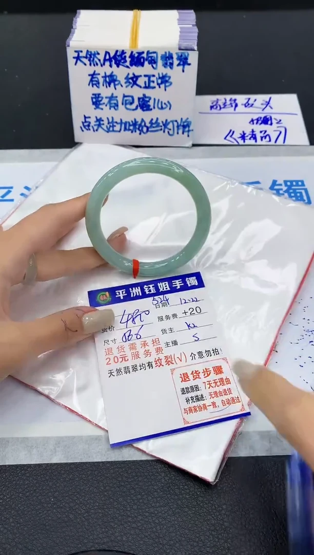 未镶嵌手镯翡翠1