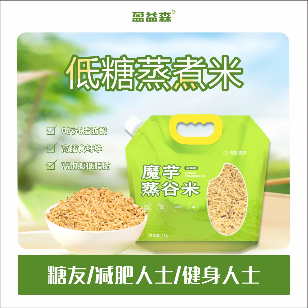 盈益森魔芋蒸谷米 低糖蒸煮米 高膳食 低脂肪 高饱腹 口感软糯Q弹
