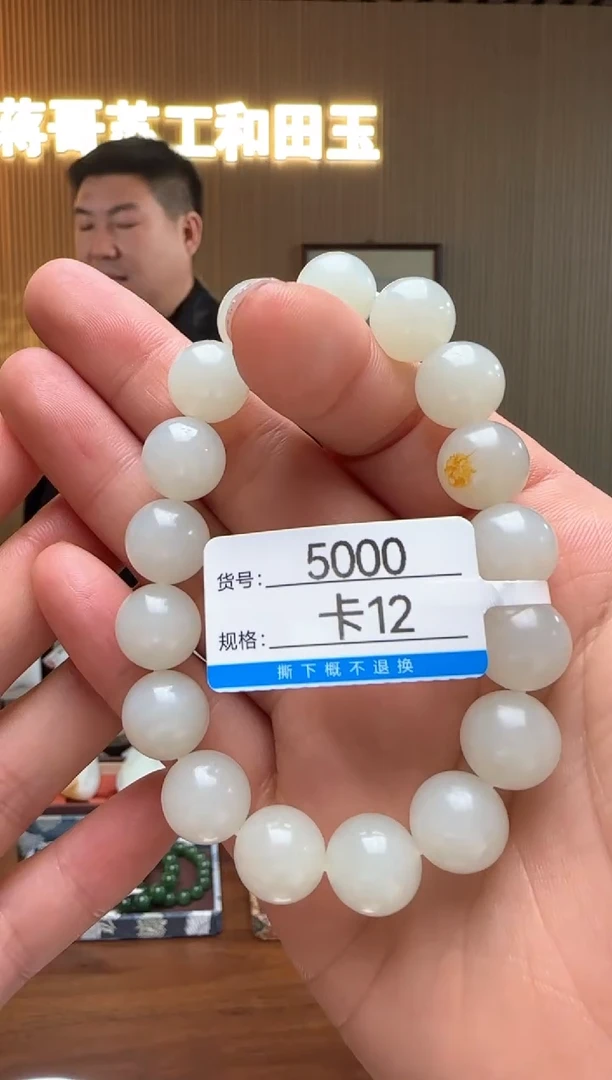 【闪购商品】和田玉手串未镶嵌12