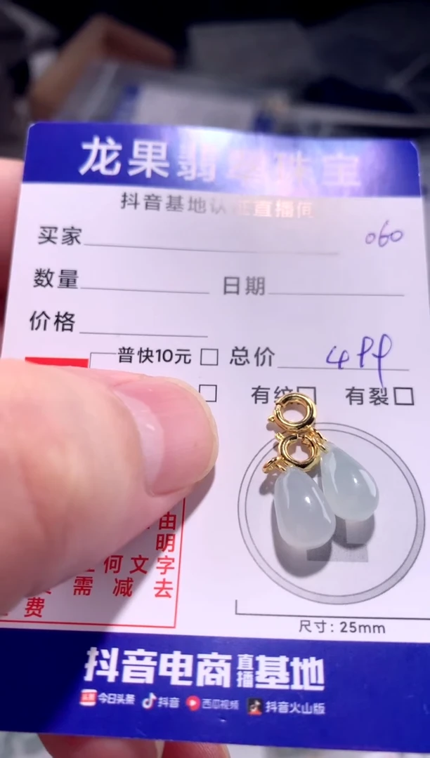 翡翠未镶嵌颈饰福瓜水滴060