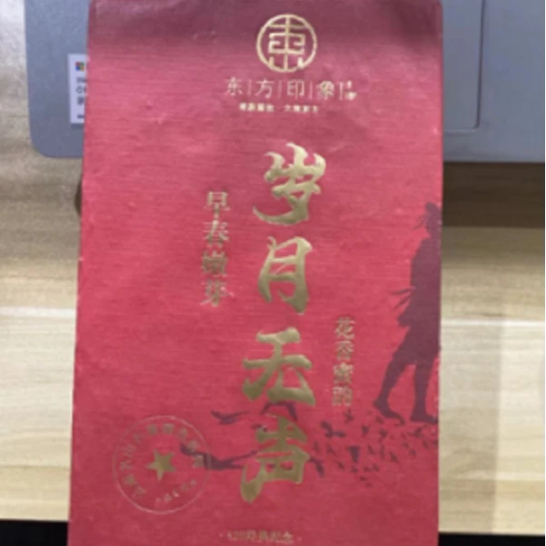 [东方印象]岁月无声红棉砖生茶砖1000g