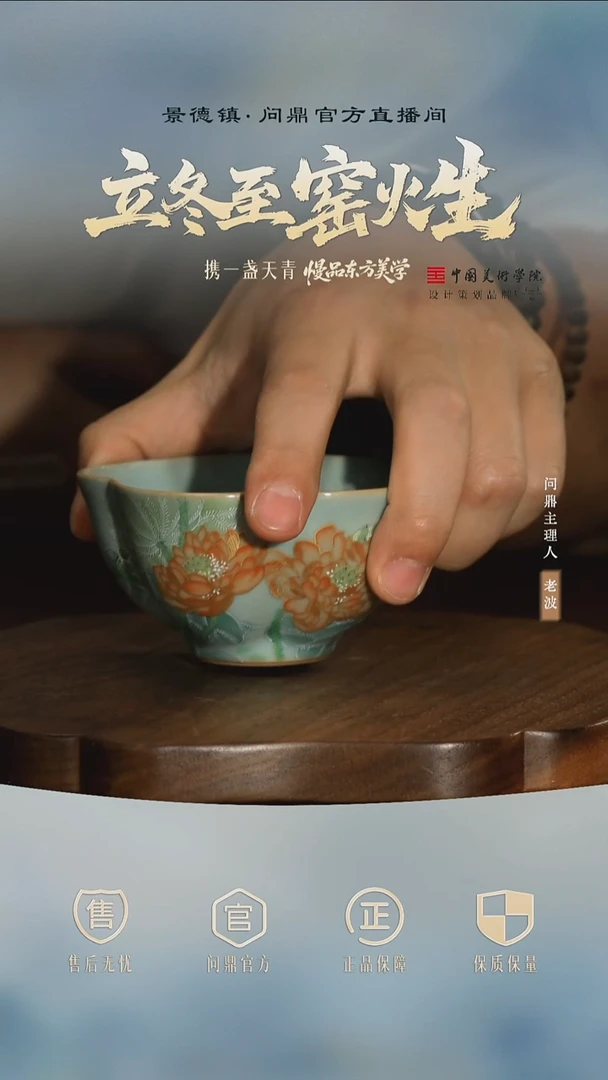 问鼎汝瓷描金荷花大梅花杯