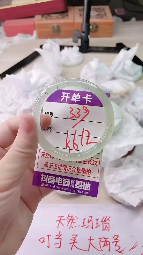 手镯玛瑙/玉髓未镶嵌339