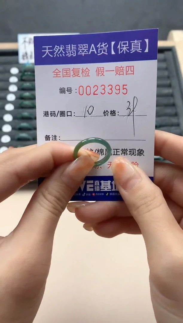 【闪购商品】翡翠戒指未镶嵌天然23395