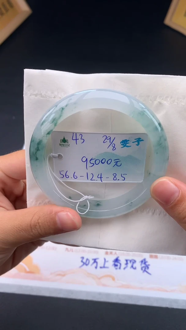 未镶嵌手镯翡翠自带#送人#，联系客服核对地址~