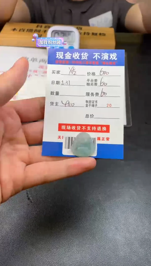 定制翡翠未镶嵌SYD138874