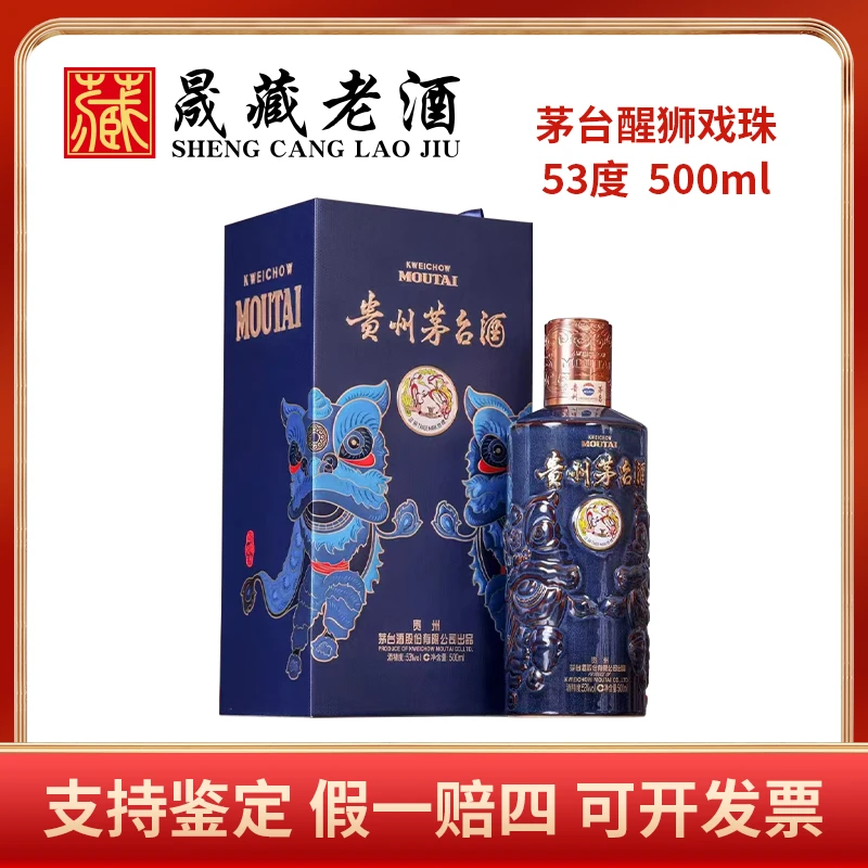 KWEICHOW MOUTAI/贵州茅台醒狮戏珠茅台贵州茅台酒53度500ml