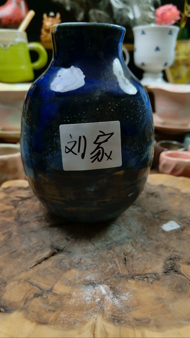 刘**瑶高温颜色釉 窑变 系列 微瑕