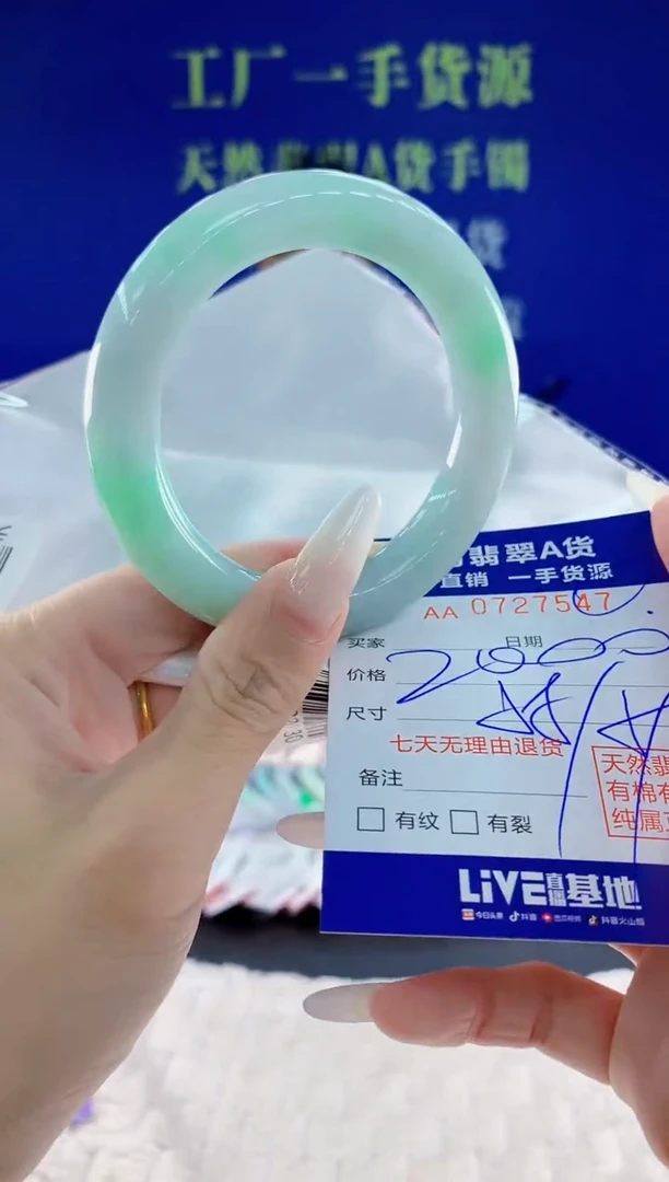 未镶嵌手镯翡翠47