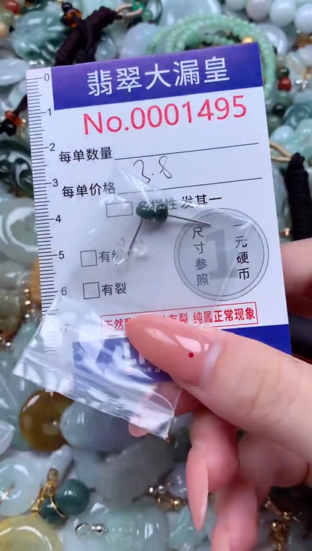 吊坠(不含链)未镶嵌翡翠1495