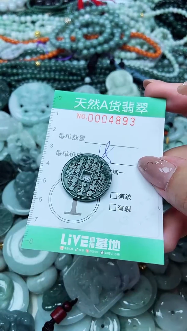 颈饰未镶嵌翡翠天然A货 支持复检