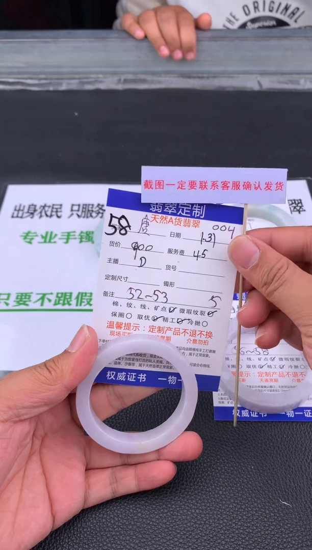 【闪购商品】定制翡翠未镶嵌58#手镯定制链接