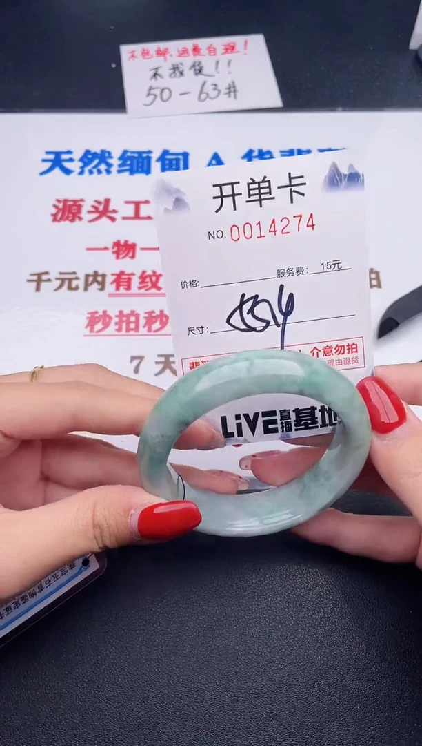 未镶嵌手镯翡翠74